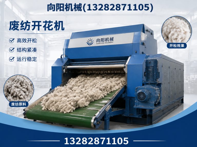 资阳再生纤维加工设备展示图